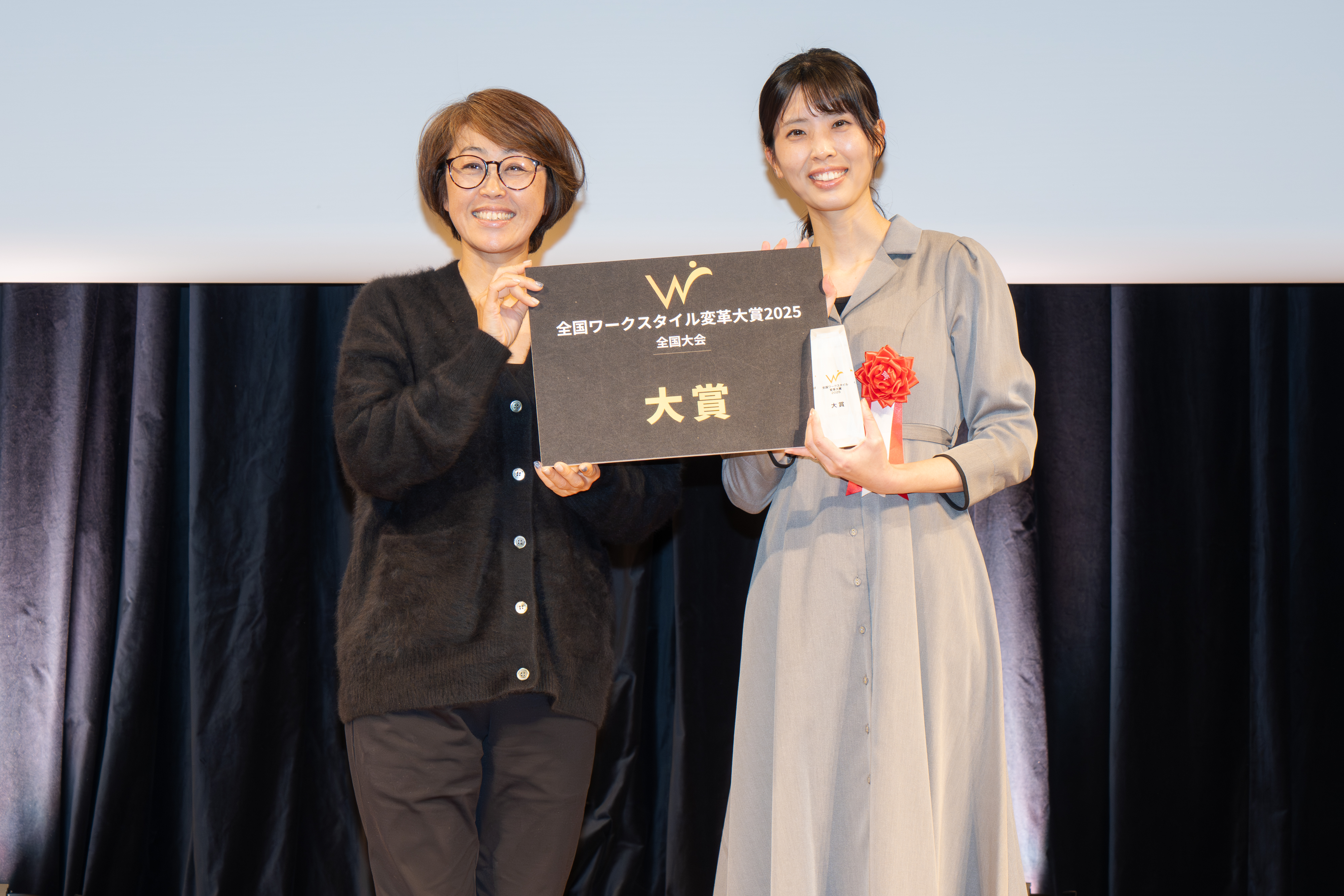 ワークスタイル変革大賞